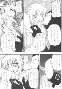 [Asanoya (Various)] Senti metal girl vol.2 (Fate/stay night) [Digital]