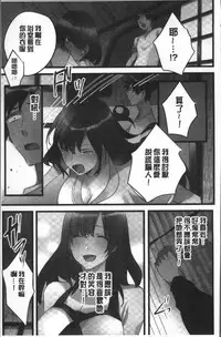 [Hatokonro] Onnanoko ga Ochita Saki wa, Ore no Musuko no Sakippo deshita | 淫女掉下來! 從2樓上好色女孩掉了下來、往我的那根上!? [Chinese]