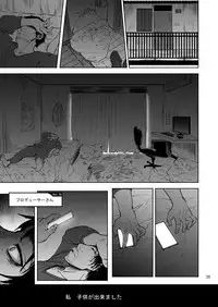 [Sobabu (Rasson)] FROM FUMIKA (THE IDOLM@STER CINDERELLA GIRLS) [Digital]