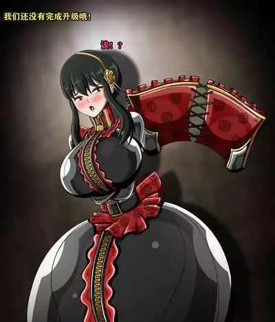 Yor story(有条色狼汉化)