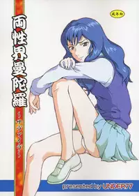 (SC23) [UNDER77 (MitZ)] Ryousei Kai Mandala ~ Survive ~ (Mujin Wakusei Survive)