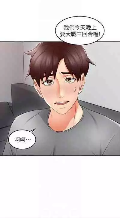 【周六更新】邻居人妻(作者:李周元 & 頸枕) 第1~49话