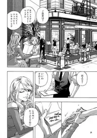 (C90) [East End Club (Matoh Sanami)] FAKE second BACK STAGE PASS 07