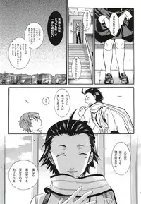 [Taiyaki Yaketa (Ikeda Shuuko)] Kimi ni Kudaku Kokoro (Persona 3 Portable)