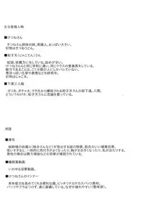 (C83) [Metoro Notes (Tsumetoro)] Kitsune-san no Ecchi na Hon 2 (Original)