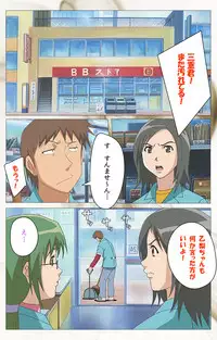 [Digital Works] [Full Color Seijin Han] Toumei Ningen VOL.1 Complete Ban [Digital]