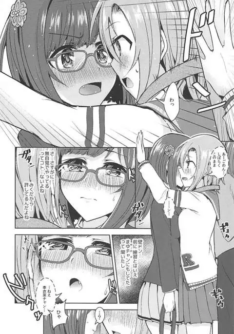 セイフクタリスクール