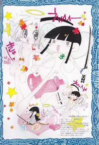 (C72) [Meiji Chimera (Chibita, Fujiwara Yuuka)] Kami Are Gekijou OFFLINE 17 (D.Gray-man)