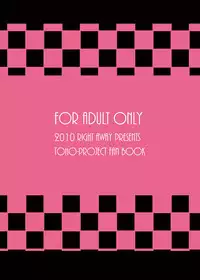 (C79) [Right away (Sakai Minato)] Okuu-chan to Seiteki ni Fusion Shitai!! (Touhou Project)