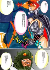 [Light Rate Port Pink] Black Swan Aku no Kokuin Arai (Gatchaman) [Chinese]