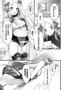 [Mukousharan (Chiyami)] Seinaru Yoru no Okurimono (Fate/Grand Order) [Chinese] [靴下汉化组] [Digital]