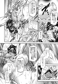 [Hino Toshiyuki] Joshi Ana Shiho -Hitozuma Caster Koujoku Chigoku-