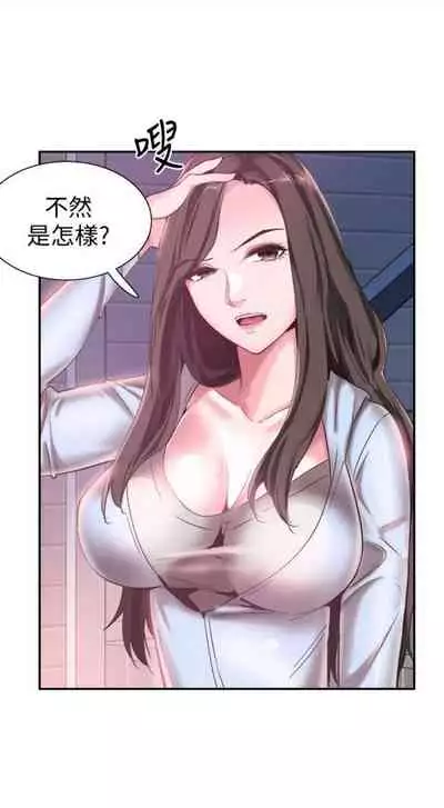 [週日] [90's magazine & Seize] 校園live秀 1-63 官方中文（連載中）