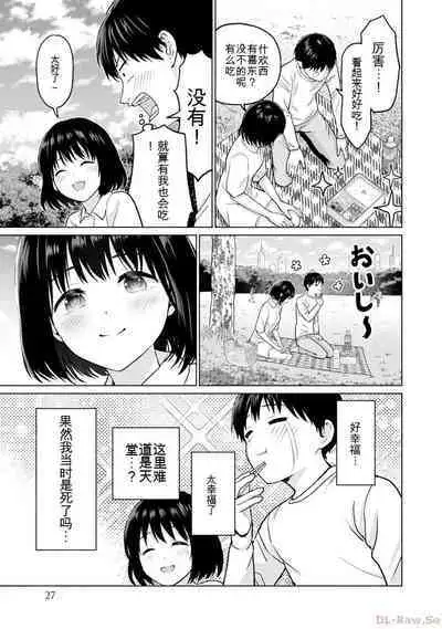 Gura Para! vol 01-02 Chinese version 机翻汉化版