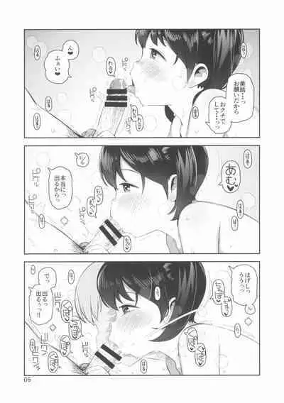 Ecchi Daisuki Miyu-chan