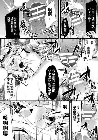 [Anthology] 2D Comic Magazine Nikuyoroi ni Natta Onna-tachi Vol. 2 [Chinese] [这很恶堕x不咕鸟汉化组] [Digital]