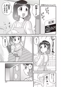 [Juan Gotoh] Doutei Junkie [Digital]