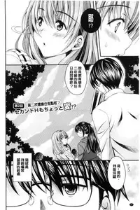 [Maripyon] Nekomiya-kun wa Chotto Hen!? | 猫宮君他有一點怪！？ [Chinese]