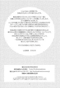 [HEARTS & CRUSTS (Nanana Nana)] TURQUOISE (Karakai Jouzu no Takagi-san)