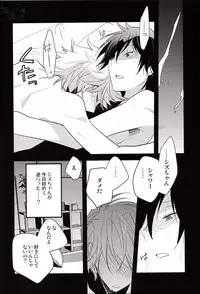 (CCOsaka84) [Ikebukuro Now, QQaid (Kuro, Norikuro)] I Said Happy Birthday! Loves Me Not (Durarara!!)