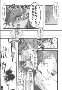 (Sennen Battle Phase 19) [LIGHTASTE (Akako) God Damn it, Yusaku-kun! (Yu-Gi-Oh! VRAINS)