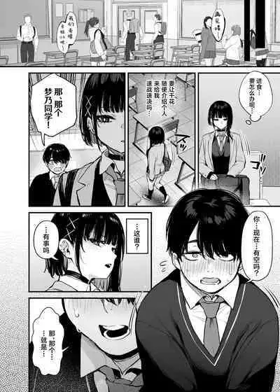 kore wa tadano shokuji dakara | 我这只是进餐而已哦!