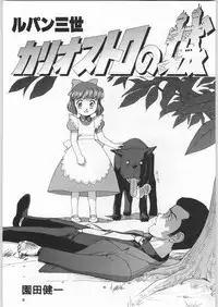 (C59) [Ganso Sonoda Ya (Various)] Chousen Ame Ver.18 Princess