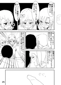 [Nakani] Ami "Nii-chan no Chicchai no kana?" (THE IDOLM@STER)