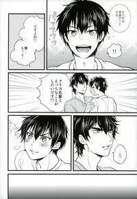 (C87) [Itamidome (Takama)] Love cultivates (Daiya no Ace)