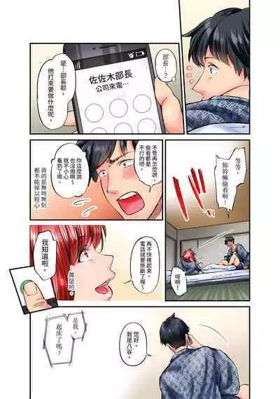 [Iburo.] Jimiko wa Igai ni Erokatta Ch. 1-25｜不起眼女孩其實意外地色氣滿滿 第1-25話 [Chinese]