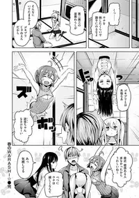 [Shiba Nanasei] Yawahada Ecchi - Make Love With Tender Skin [Digital]