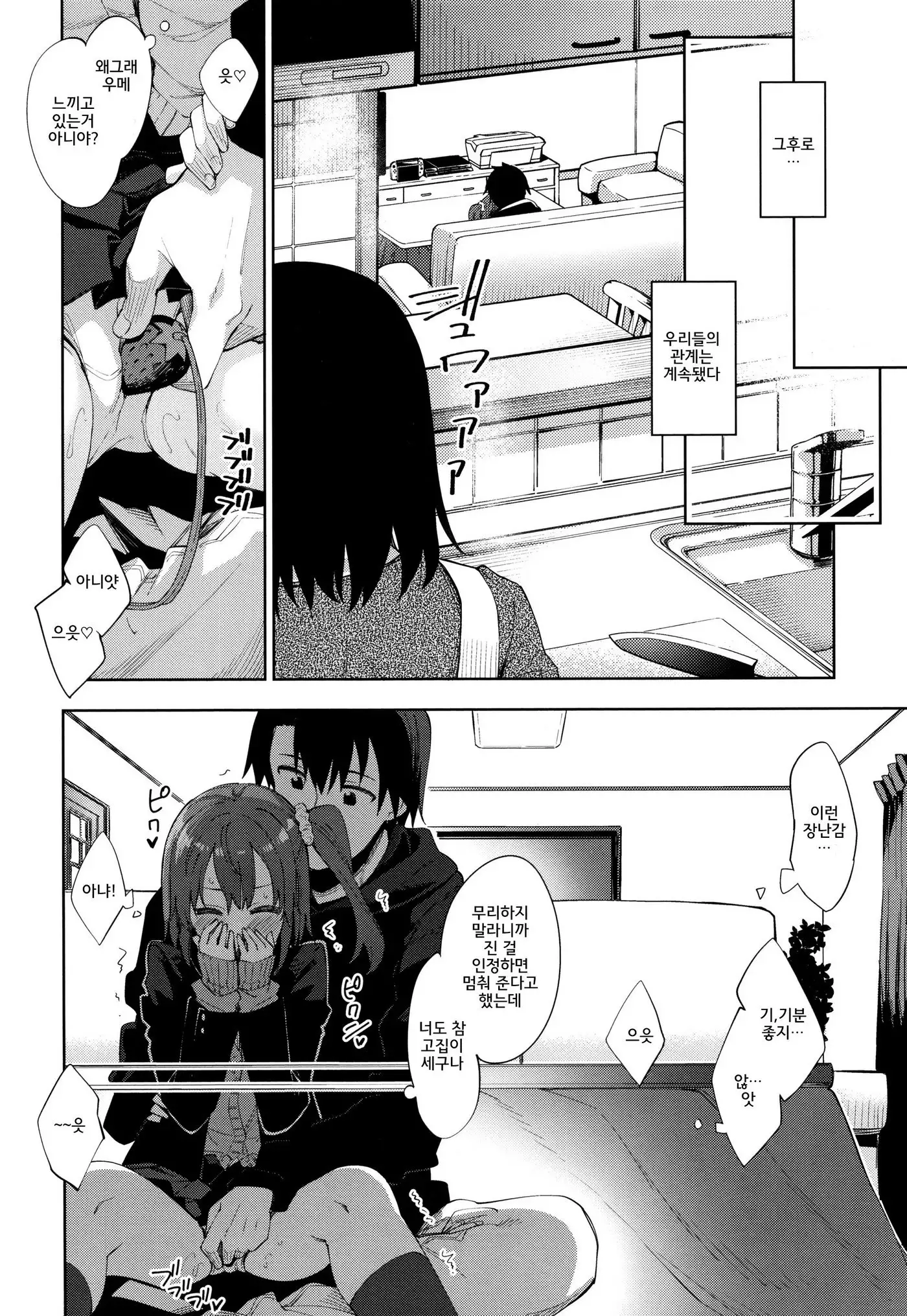 Shiki Oriori│사색자매