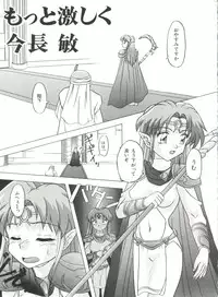 [Anthology] Bishoujo Doujinshi Anthology 6 (Various)