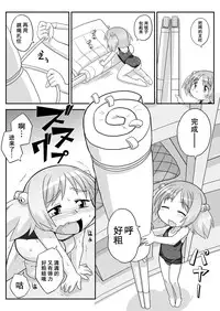 [PH-BU (Gozen)] Hirogacchattemo ii no 1-6 + Special [Chinese] [巫毒汉化组]