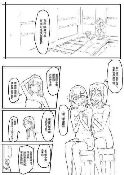 [yukio] オークに大切なパートナーを奪われた話 [Chinese] [不咕鸟汉化组]