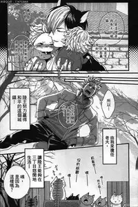 [Ikuyasu] Hatsujou Kemono Hiyori | 發情野獸日和 [Chinese]