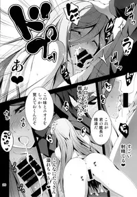 (C85) [Kikurage-ya (Kikurage)] Takao Plug In! (Arpeggio of Blue Steel)