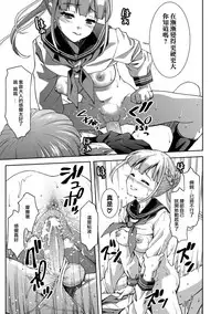 [Potekoro] Sadoubu e Youkoso. (COMIC Europa Vol. 1) [Chinese] [EZR個人漢化] [Decensored]