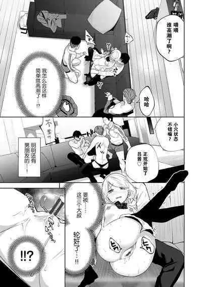 Oshioki Heya e Youkoso