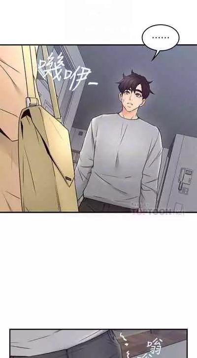 【周六更新】邻居人妻(作者:李周元 & 頸枕) 第1~49话