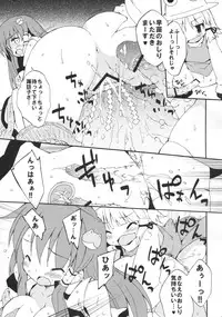(Kouroumu 6) [Dr.VERMILION (Petenshi)] Kochiya daYo! Zenshin Shugyou (Touhou Project)