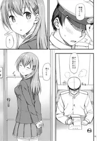 (C85) [Jenoa Cake (Takayaki)] Ware, Suzuya ni Kanpaisu (Kantai Collection)