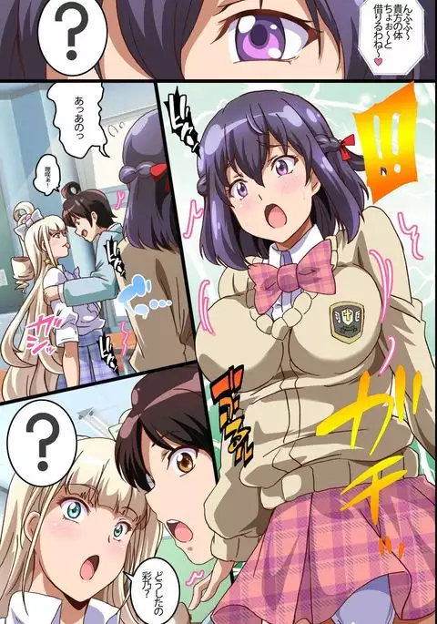 Harem Sefure no Tsukurikata ~ Ecchi na Noroi no Ningyou de Jupojupo 3P Taiken Shichatta Hanashi