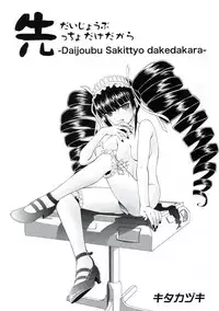 (C84) [MunchenGraph (Kita Kaduki)] Chou Koukoukyuu no Zetsurin (Danganronpa) [English] [Amamiami-kun]