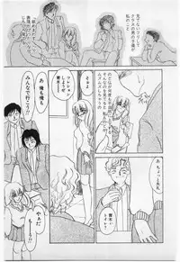 [Umino Yayoi] Wana -Datenshi Junjou-