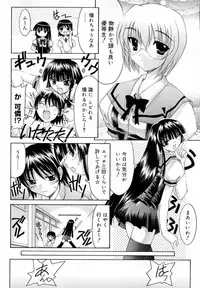 [Izumi Yuujiro] World Wide Love!