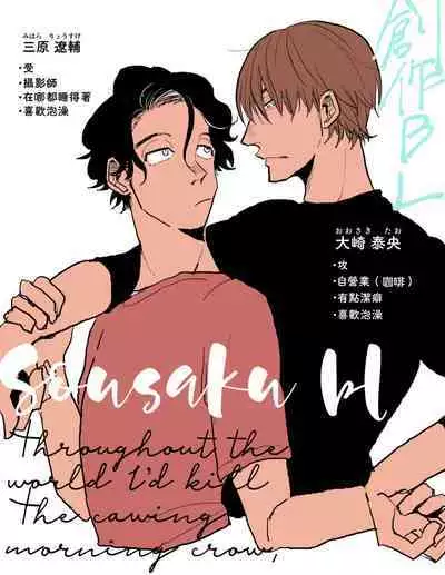 [Nola Obake] Yameru Toki mo, Sukoyakanaru Toki mo, | 无论疾病、还是健康 #4-6 + P站番外插图 + 番外合集1-2[Chinese] [Digital]