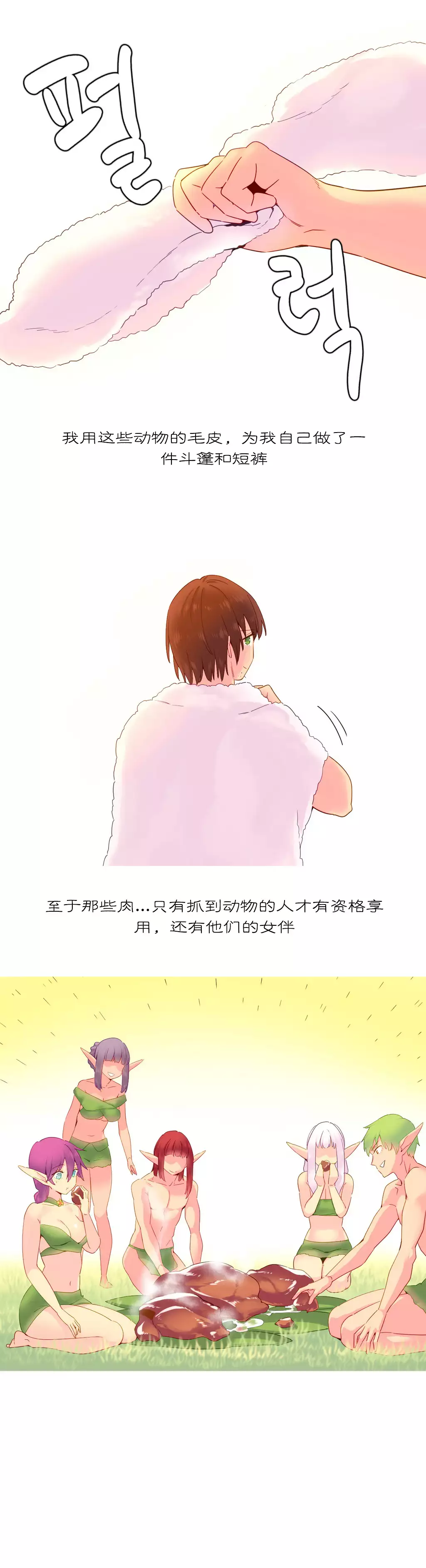 A World that I Rule | 我统治的世界 Ch.1-19