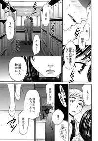 [Gotoh Akira] Netorase Keiyaku Ch. 1-14 [Digital]