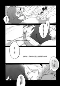 (Waru no desu… Ouji) [FRAC (Motomiya Mitsuki)] Yoru no Soko kara (Sennen Sensou Aigis) [Chinese] [无毒汉化组]